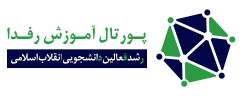 مدیا رفدا - تلویزیون اینترنتی رفدا